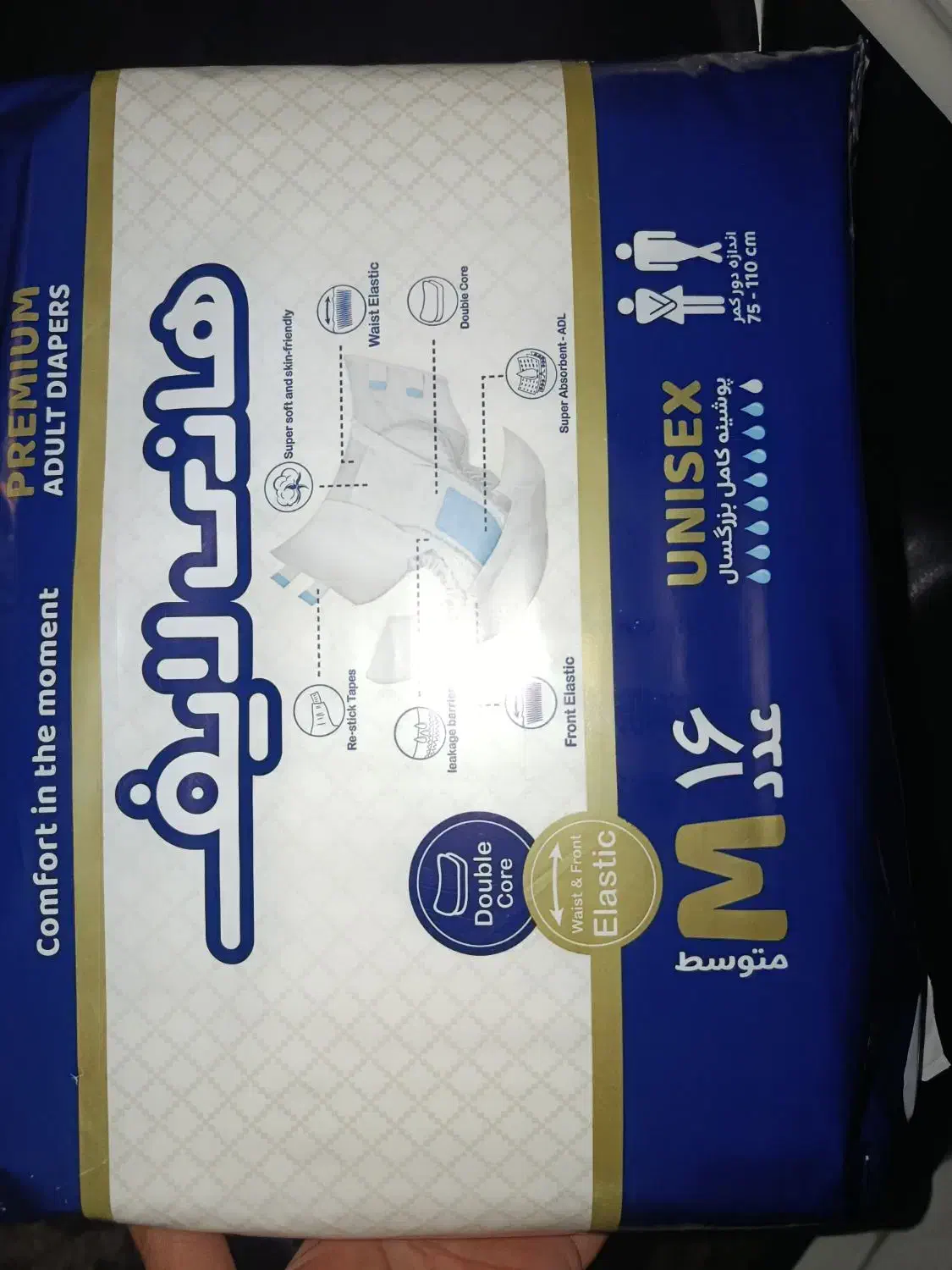 مایبیبی|آرایشی، بهداشتی، درمانی|رشت, باهنر|دیوار