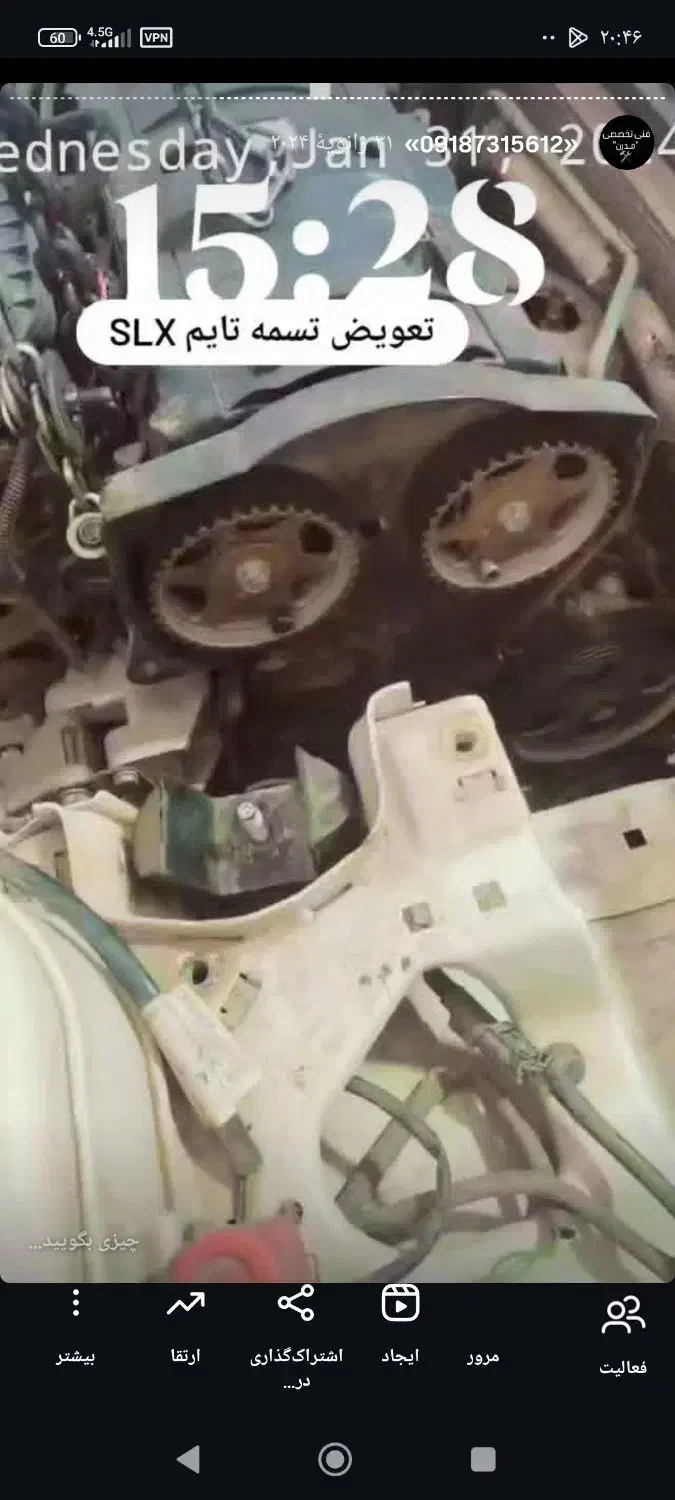 مکانیکی و تعمیرات استاد جواد|خدمات موتور و ماشین|کرمانشاه, |دیوار