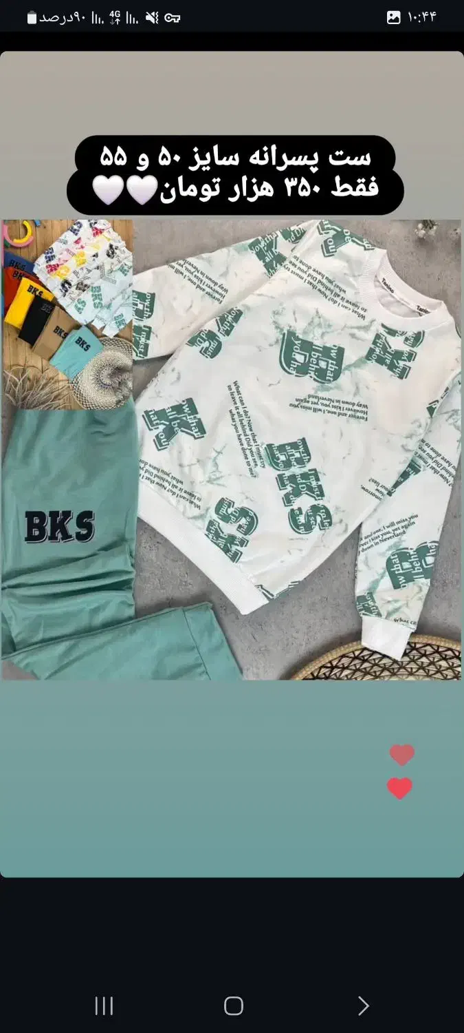 فروش لباسهای بچه ست پنبه دورس فقط ۳۵۰هزار تومان|کفش و لباس بچه|پارسآباد, |دیوار