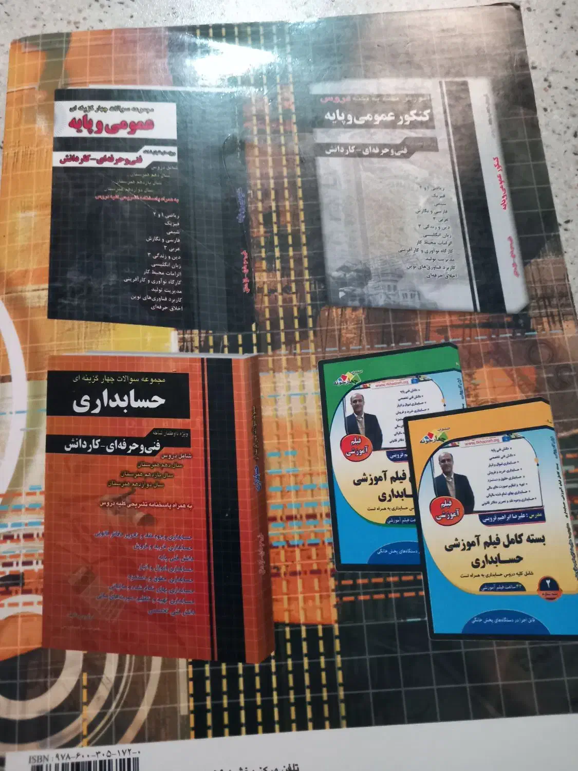 کنکور حسابداری|کتاب و مجله آموزشی|قم, نیروگاه|دیوار