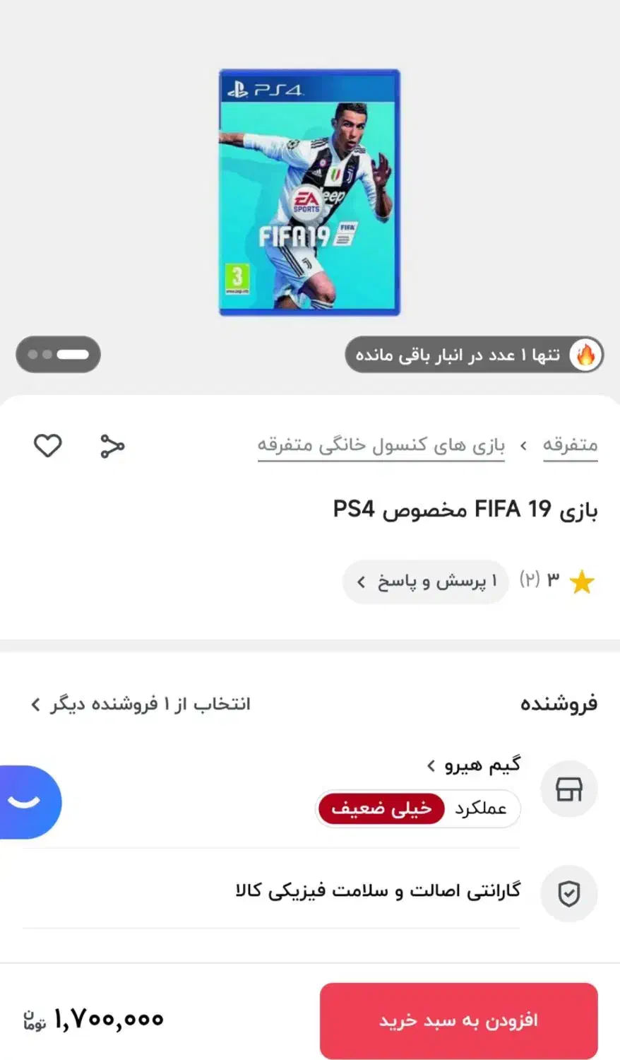 CD PS4/PS5|کنسول، بازی ویدئویی و آنلاین|کیش, |دیوار