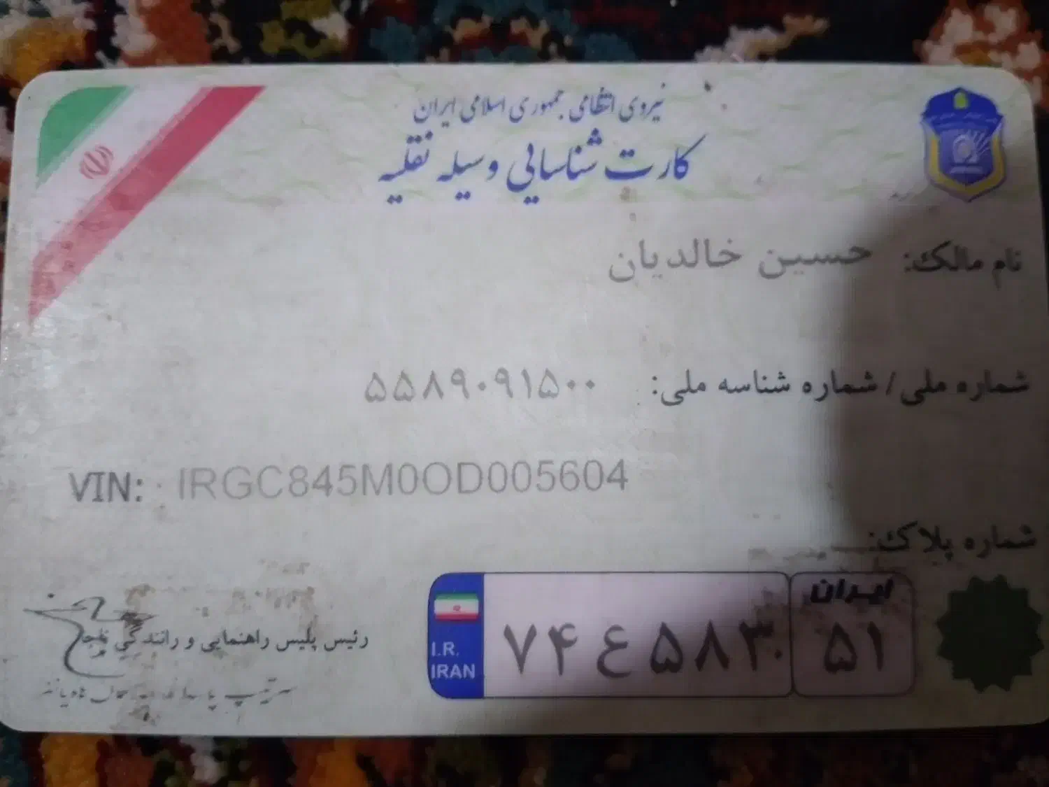 گم شده مدارک .حسین خالدیان عابر فواد مرواریدی|اشیا|اسلام‌شهر, شهرک واوان|دیوار