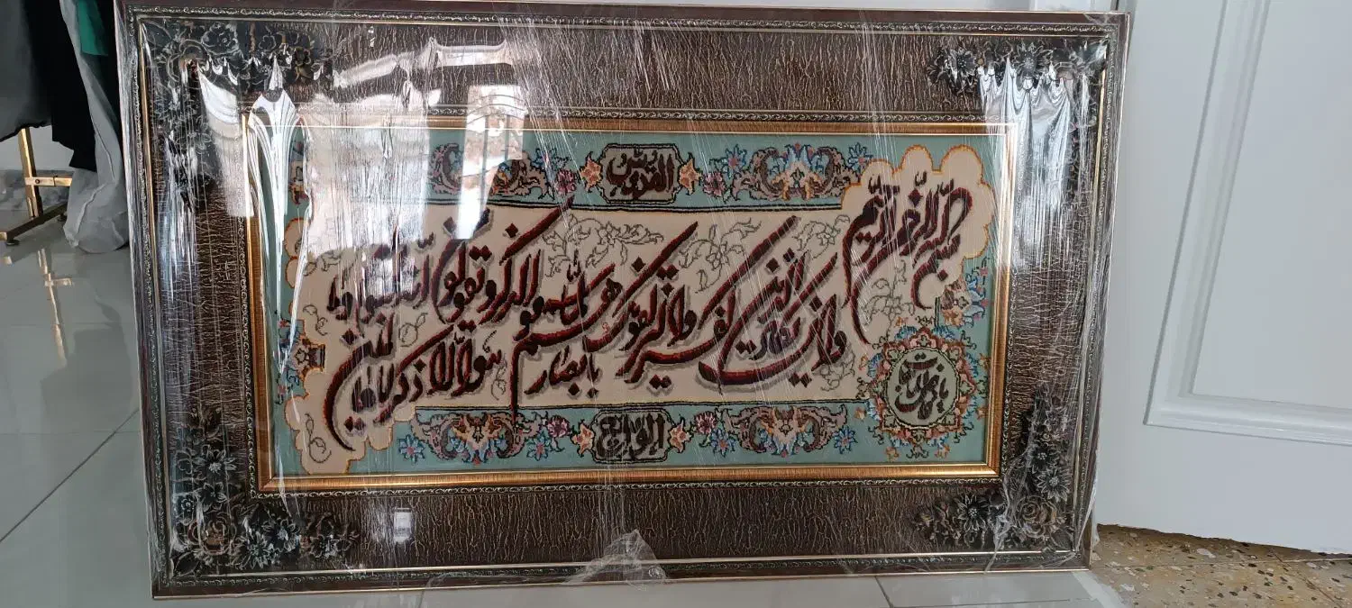 تابلو فرش دستباف|تابلو فرش|مشهد, نیروی هوایی|دیوار