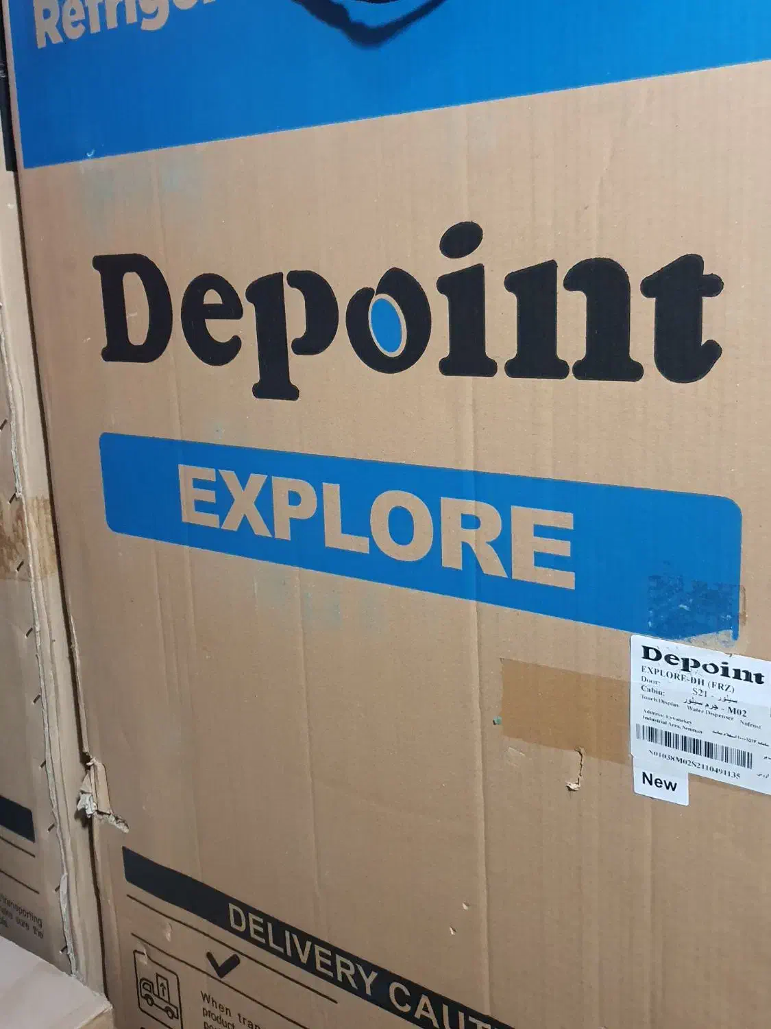 یخچال فریزر دیپوینت|یخچال و فریزر|لردگان, |دیوار