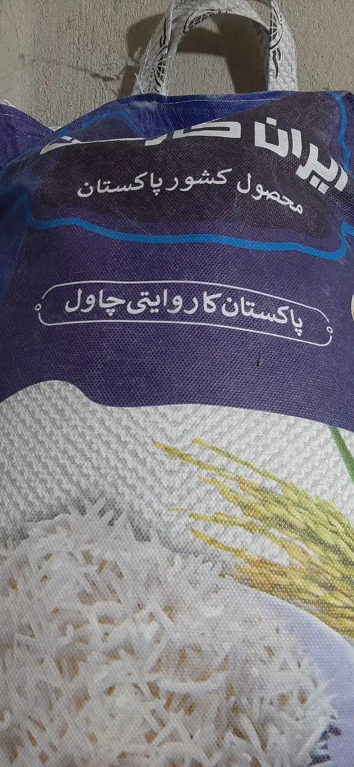 برنج پاکستانی ایران گارمت|خوردنی و آشامیدنی|نورآباد ممسنی, |دیوار