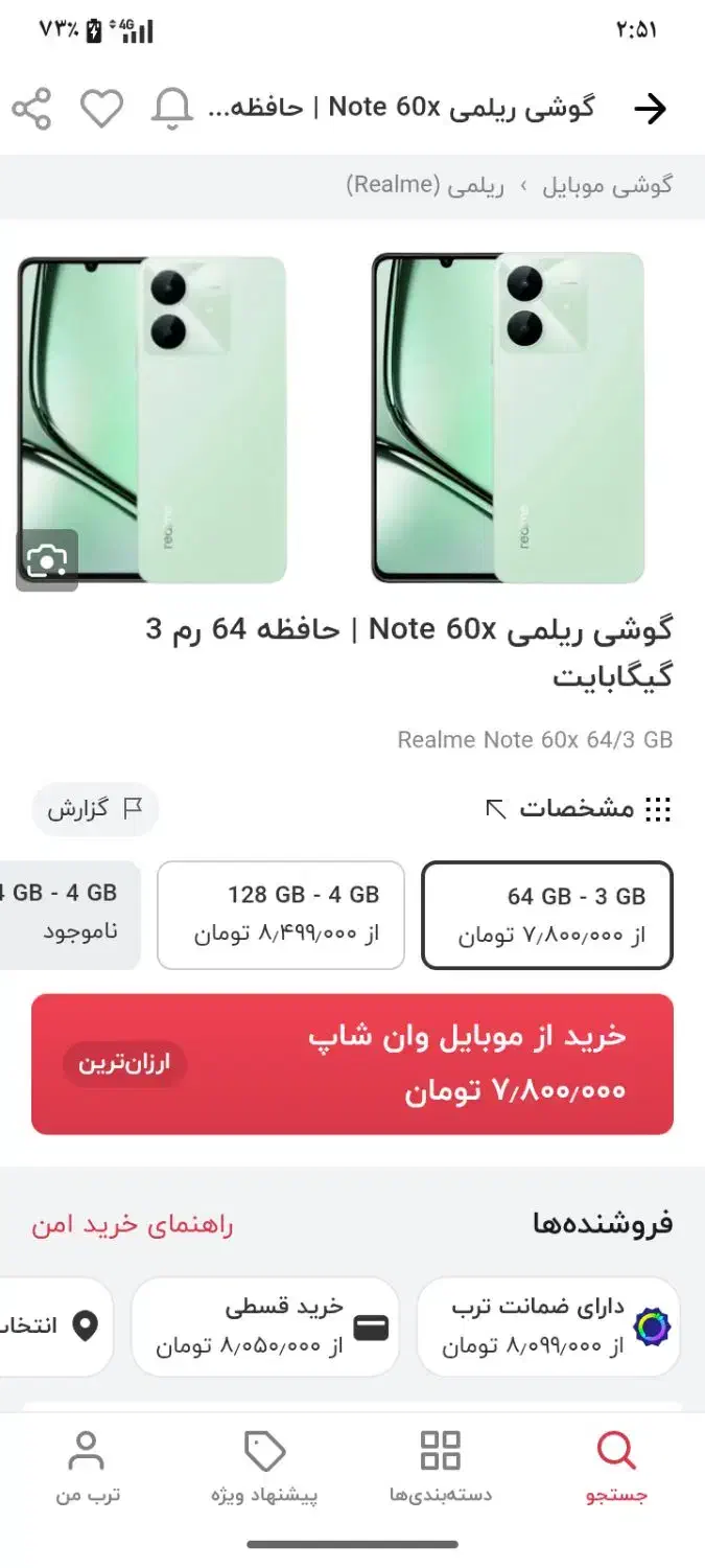 گوشی note60x|موبایل|شیراز, میانرود|دیوار