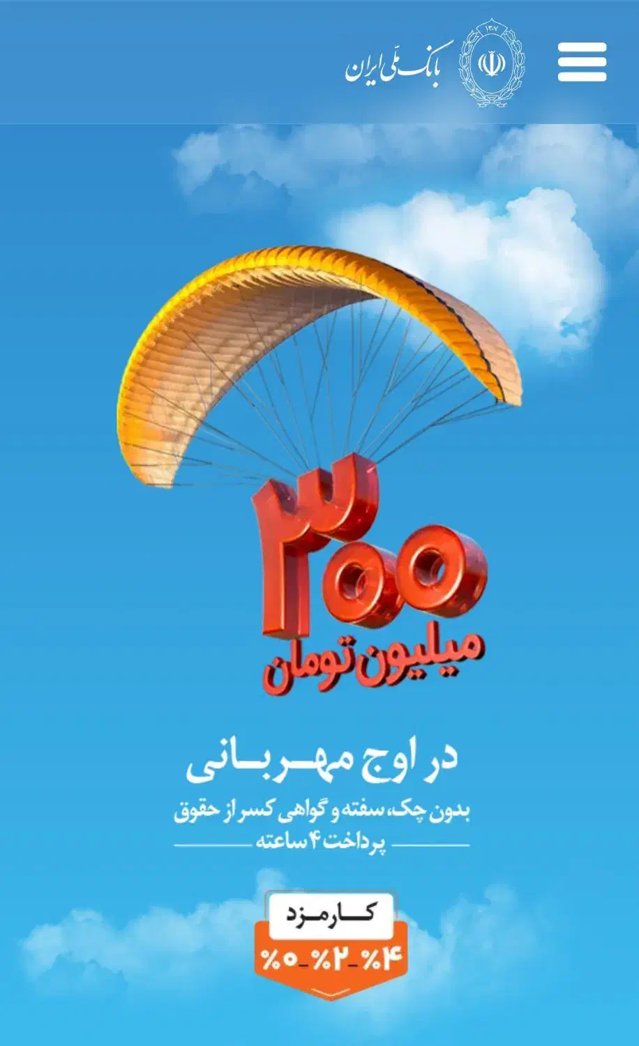 اعطایوام|خدمات مالی، حسابداری، بیمه|سبزوار, جوادیه شرقی|دیوار