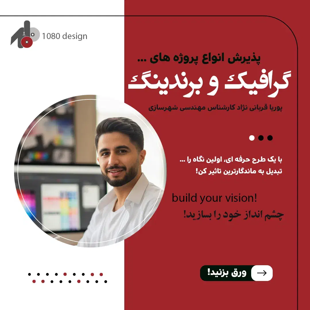 طراحی انواع خدمات گرافیکی/هویت بصری و برندینگ|خدمات رایانهای و موبایل|بوشهر, |دیوار