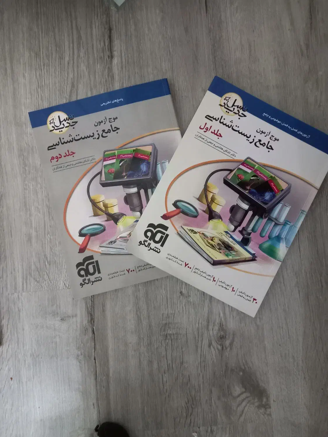 کتاب های کنکور تجربی۴۰۵|کتاب و مجله آموزشی|اردبیل, |دیوار