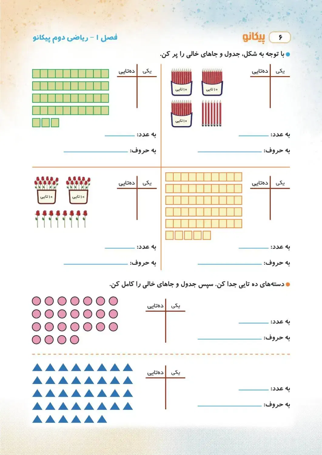 کتاب کمک آموزشی ریاضی دوم|کتاب و مجله آموزشی|رشت, سعدی (تختی)|دیوار