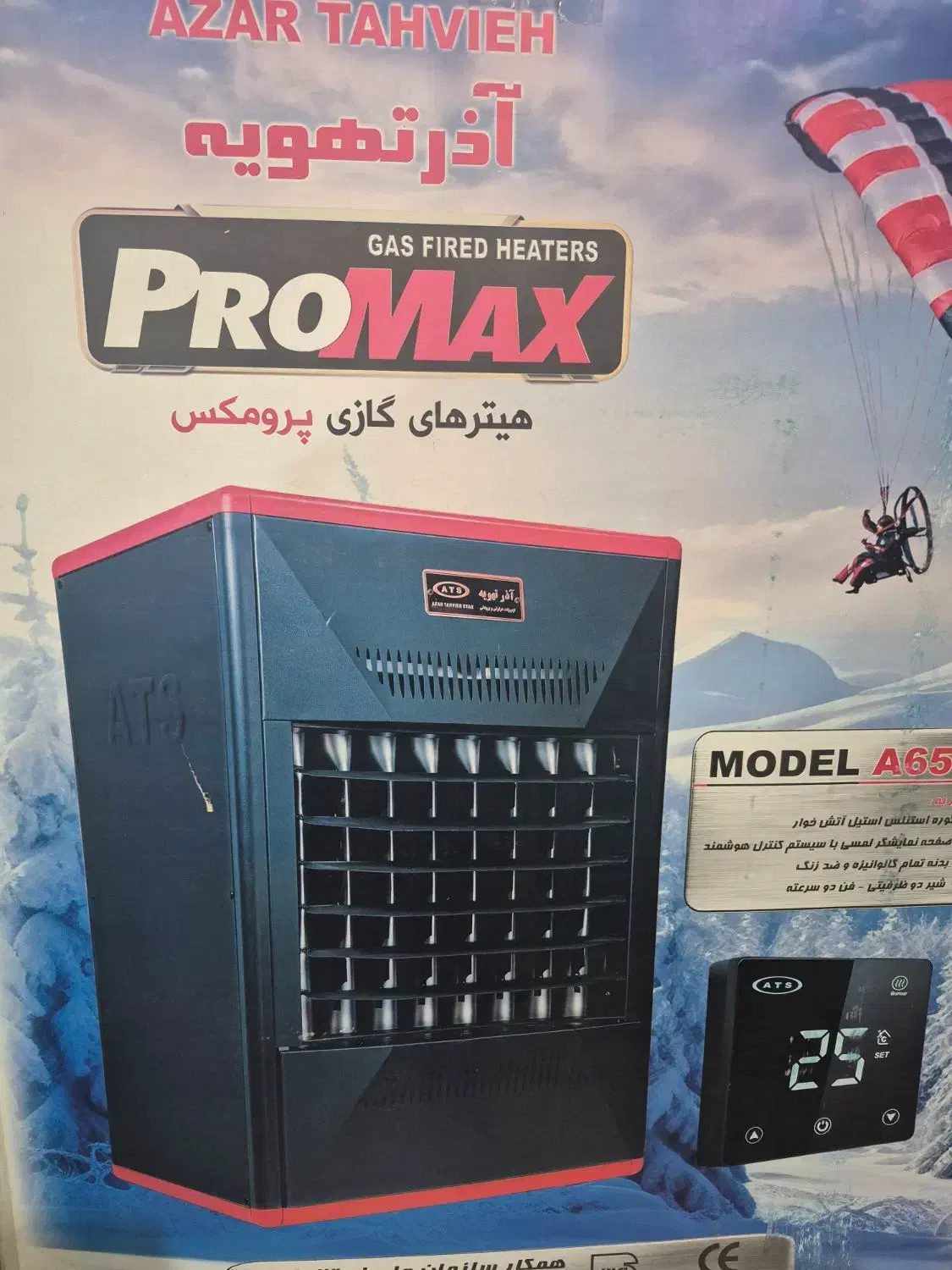 هیتر گازی آذر تهویه|بخاری، هیتر، شومینه|حمیدیا, |دیوار