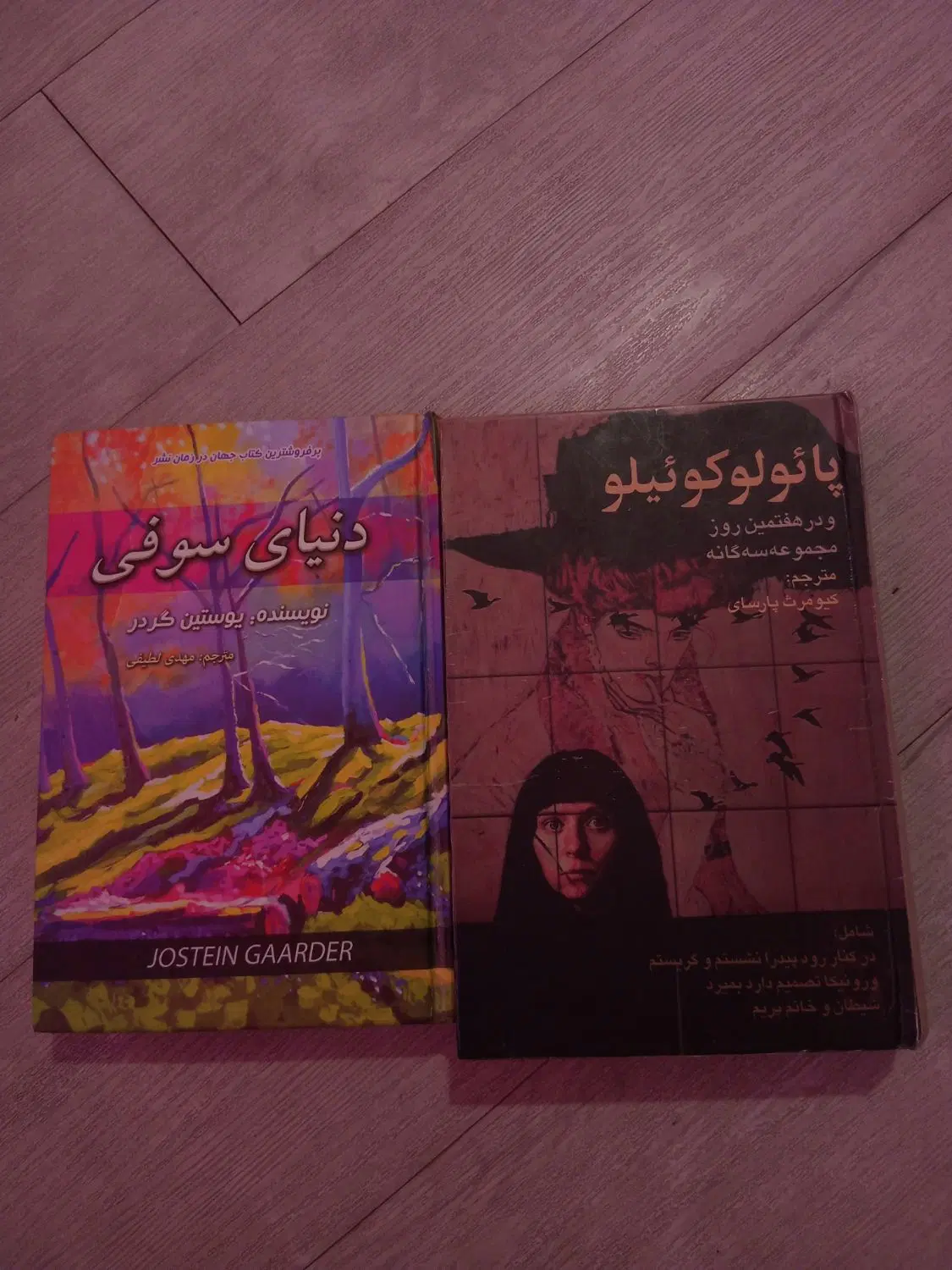 کتاب|کتاب و مجله ادبی|کرج, شهرک بنفشه|دیوار
