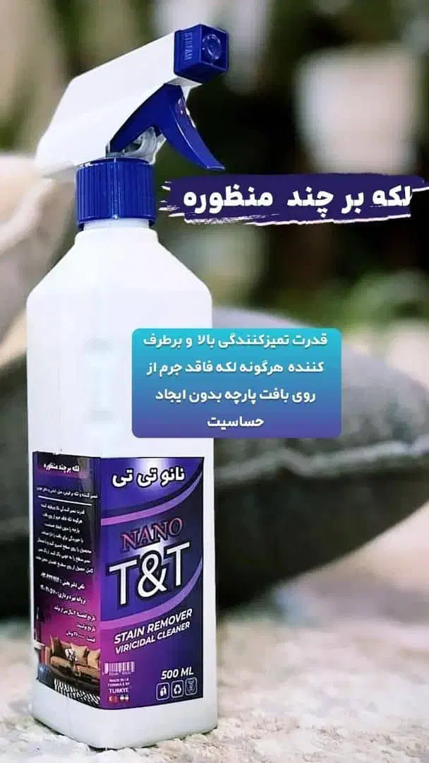 محصولات نانو|لوازم نظافت|مشهد, ولیعصر (شهرک غرب)|دیوار