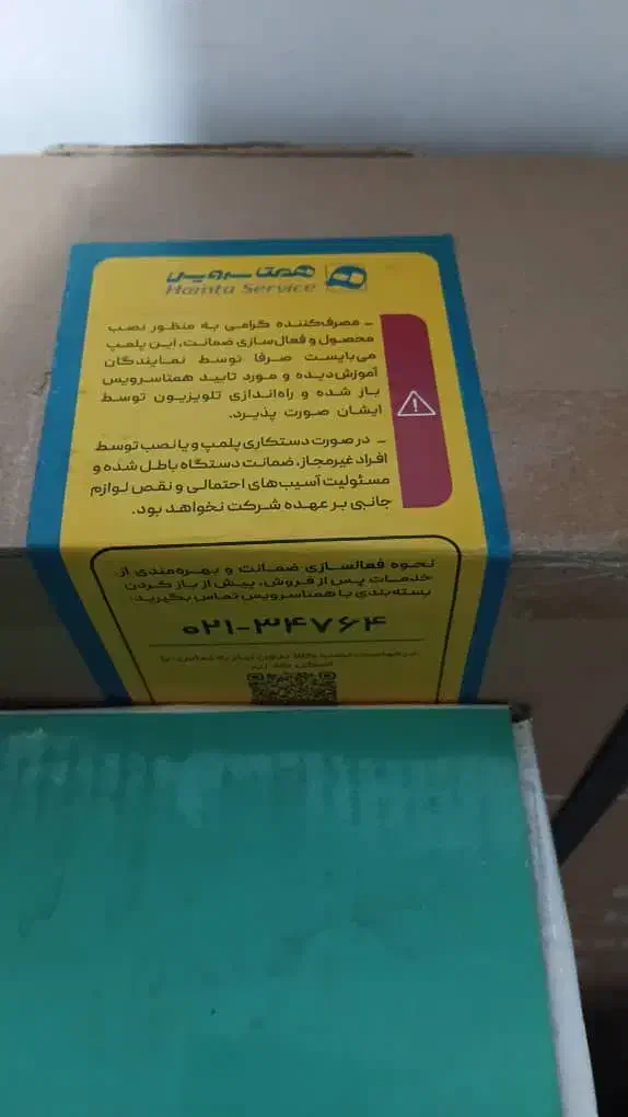 تلویزیون|تلویزیون و پروژکتور|جلفا, |دیوار