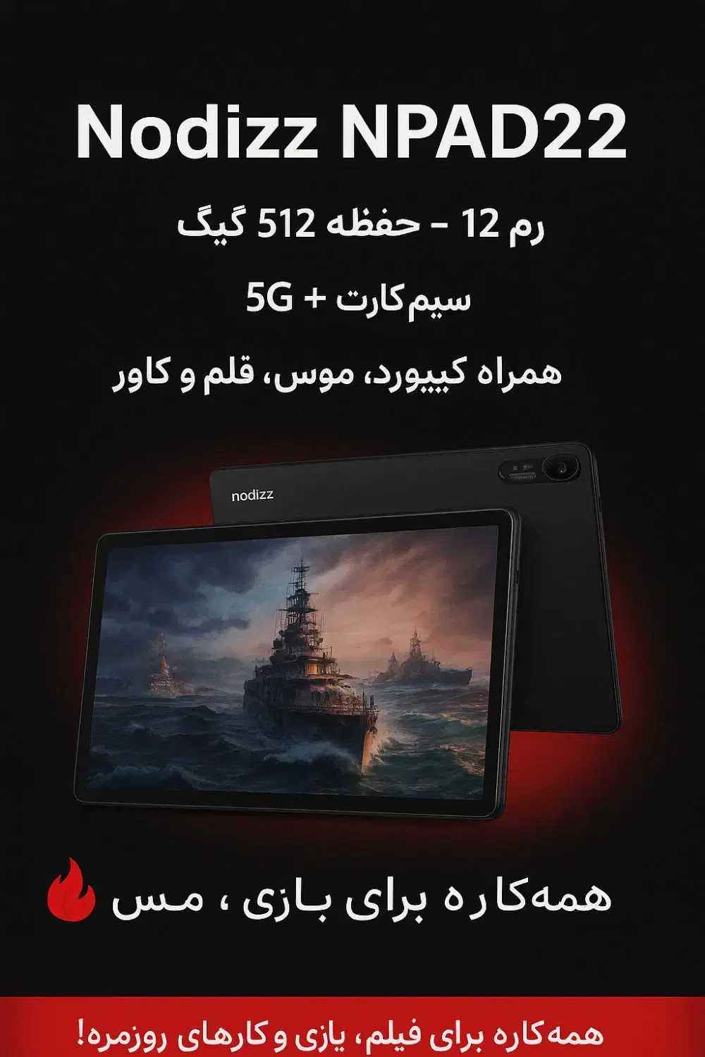 تبلت nodizz|تبلت|کرمان, |دیوار