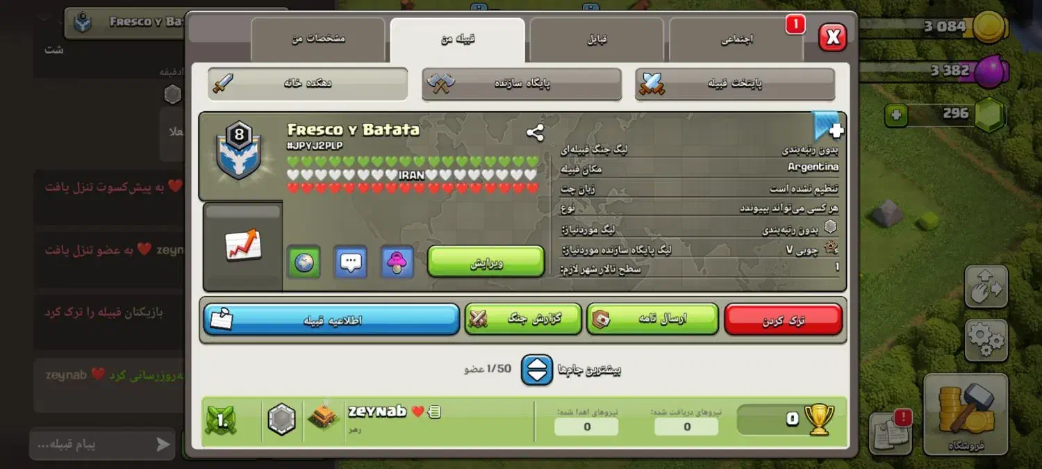 کلن و قبیله کلش|کنسول، بازی ویدئویی و آنلاین|شهریار, شهرک شاهد|دیوار