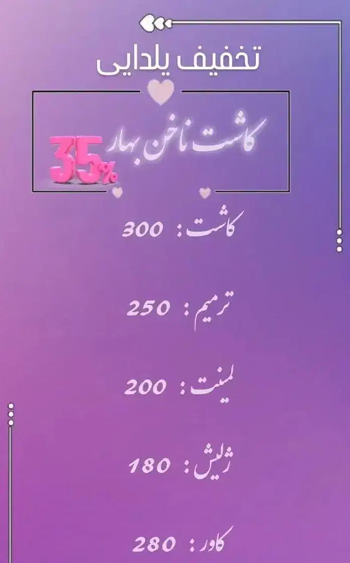 کاشت ناخن|خدمات آرایشگری و زیبایی|فسا, |دیوار