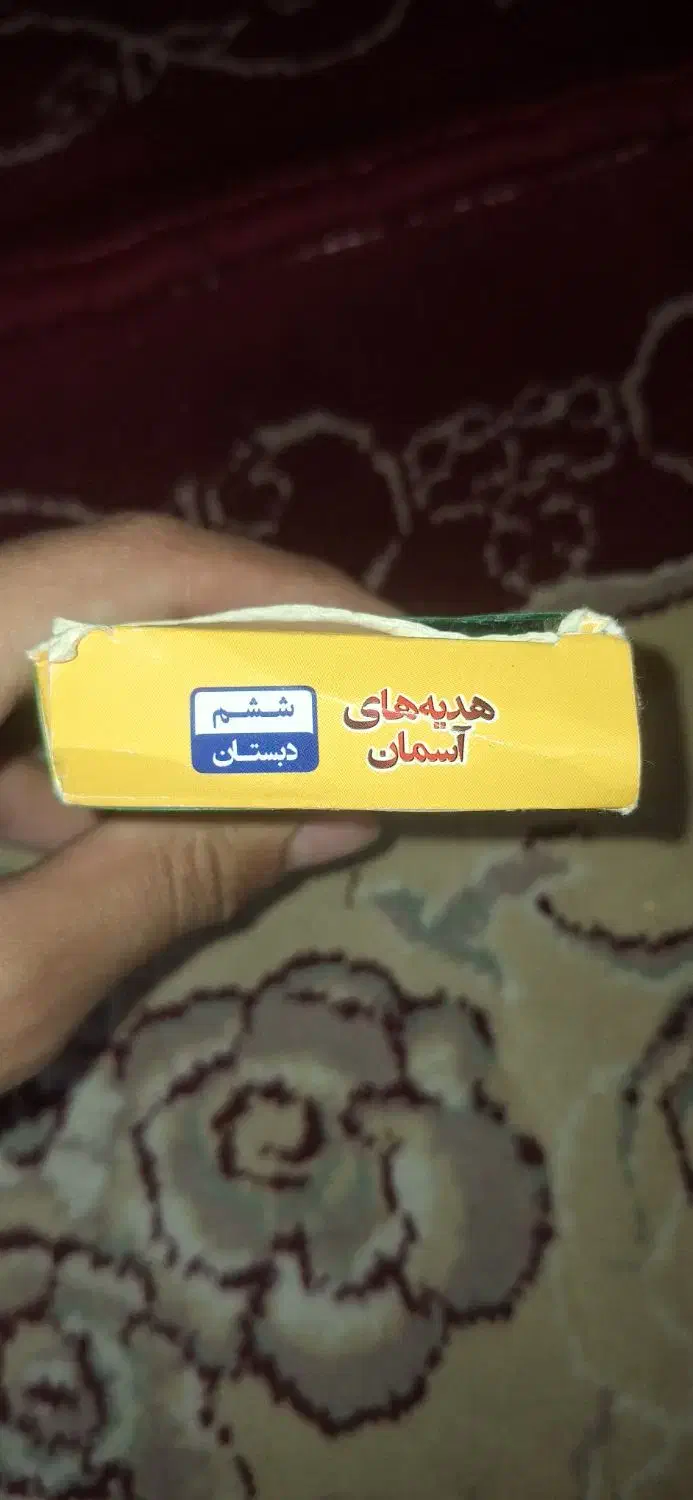 کتاب کار|کتاب و مجله آموزشی|دهدشت, |دیوار