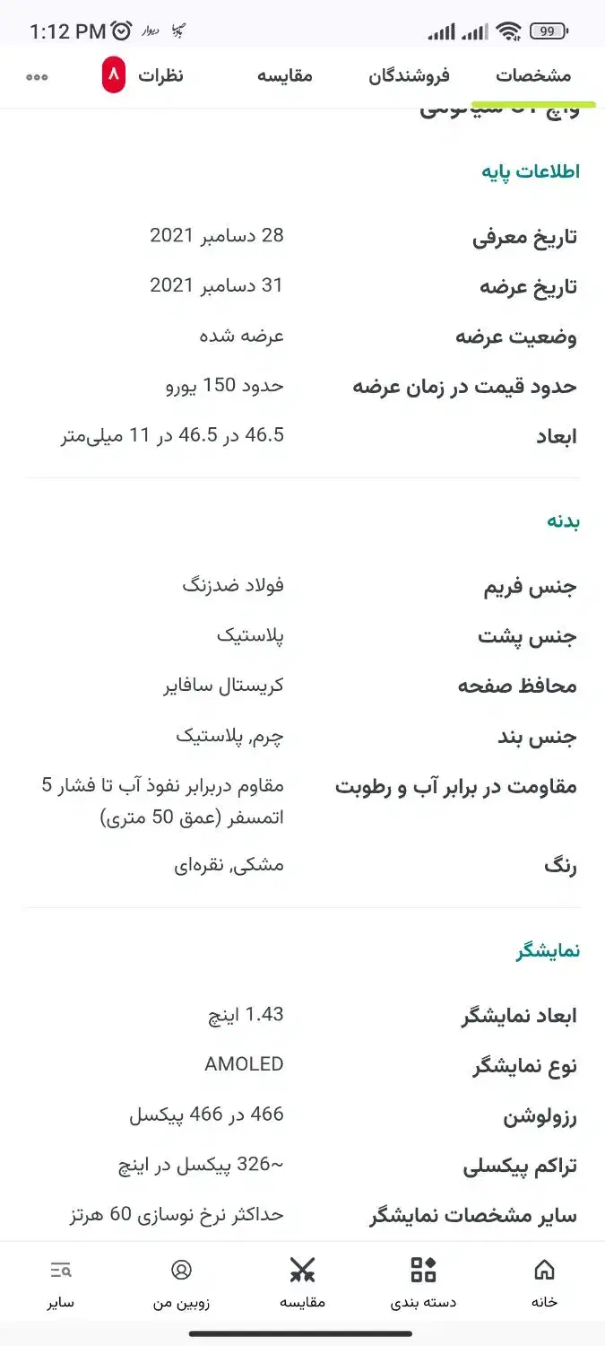 ساعت Xiaomi whatch s1|ساعت|قم, شهرک امام حسن|دیوار