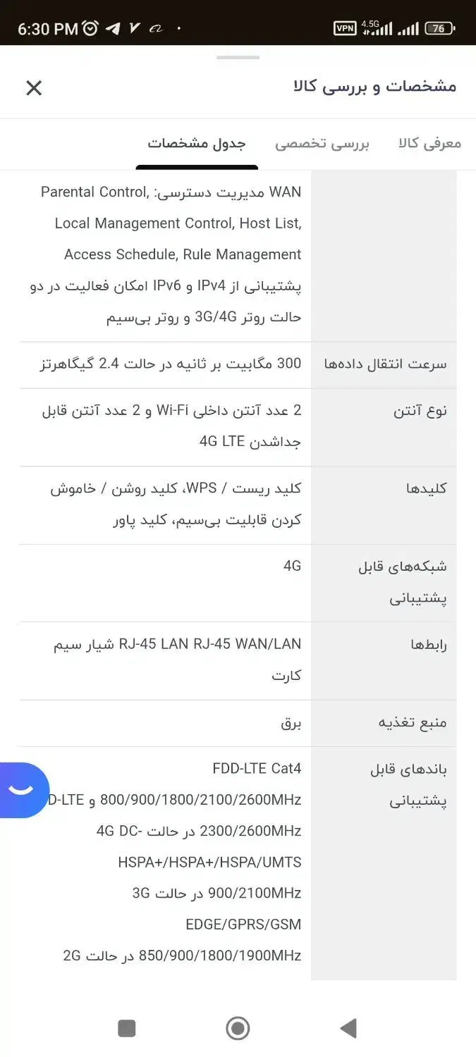 مودم سیمکارتی قوی و با کیفیت tp-mr6400|مودم و تجهیزات شبکه|اصفهان, خانه اصفهان|دیوار