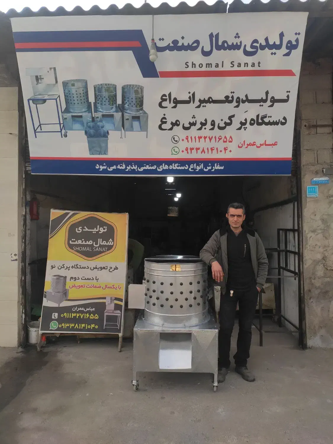 دستگاه پرکن مرغ.اردک.غاز.بوقلمون.بلدرچین|ماشین‌آلات صنعتی|آمل, |دیوار