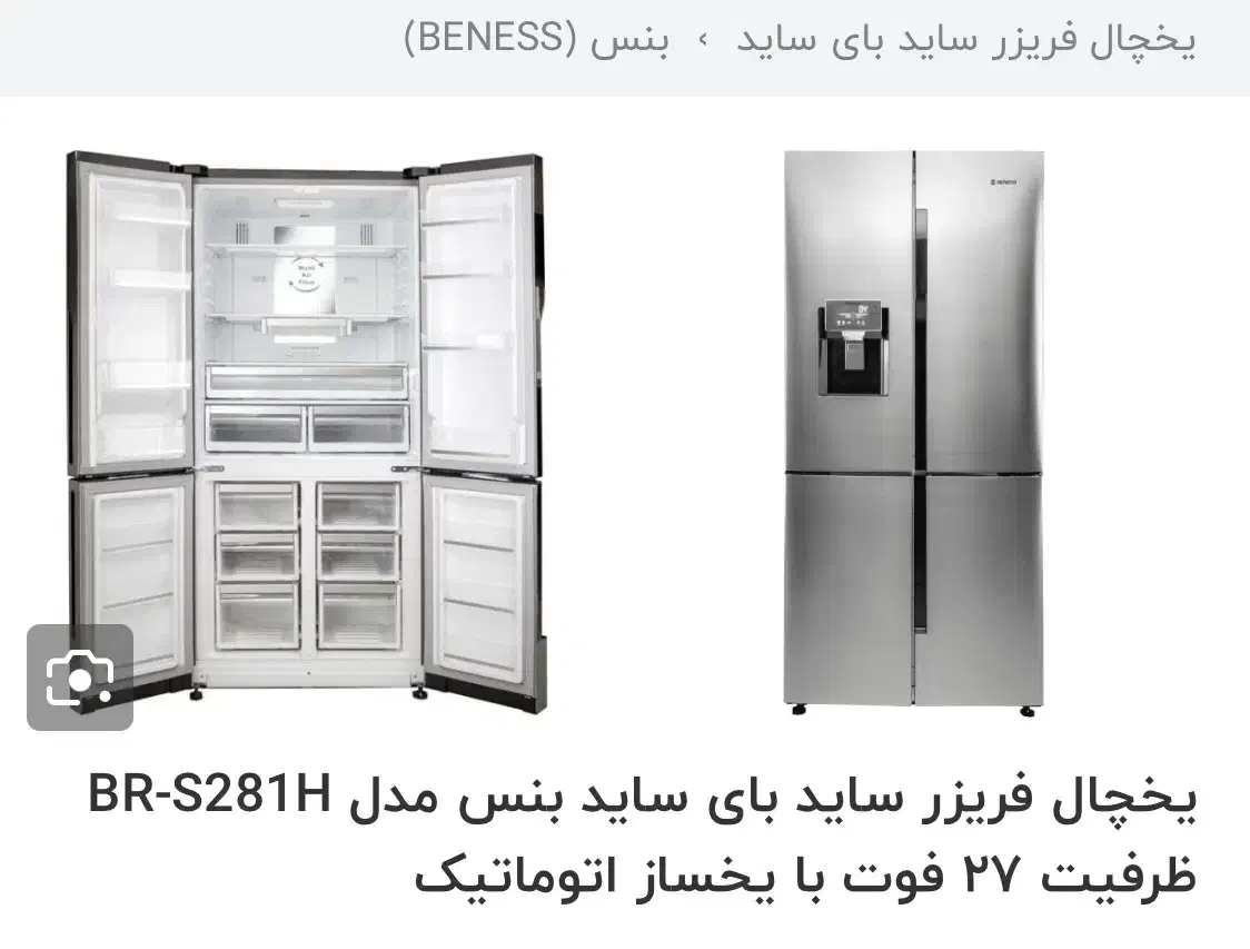 یخچال ساید کاملا نو در کارتون|یخچال و فریزر|مرودشت, ژیان|دیوار