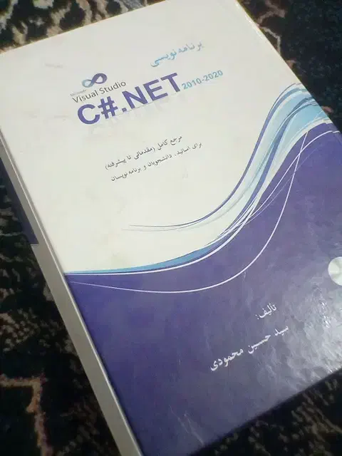 زبان برنامه نویسی|کتاب و مجله آموزشی|شیراز, شهرک قمشه|دیوار