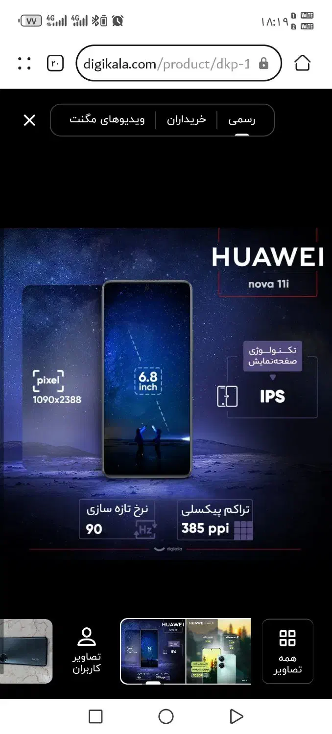 گوشی هواوی نوا 11i|موبایل|یزد, |دیوار