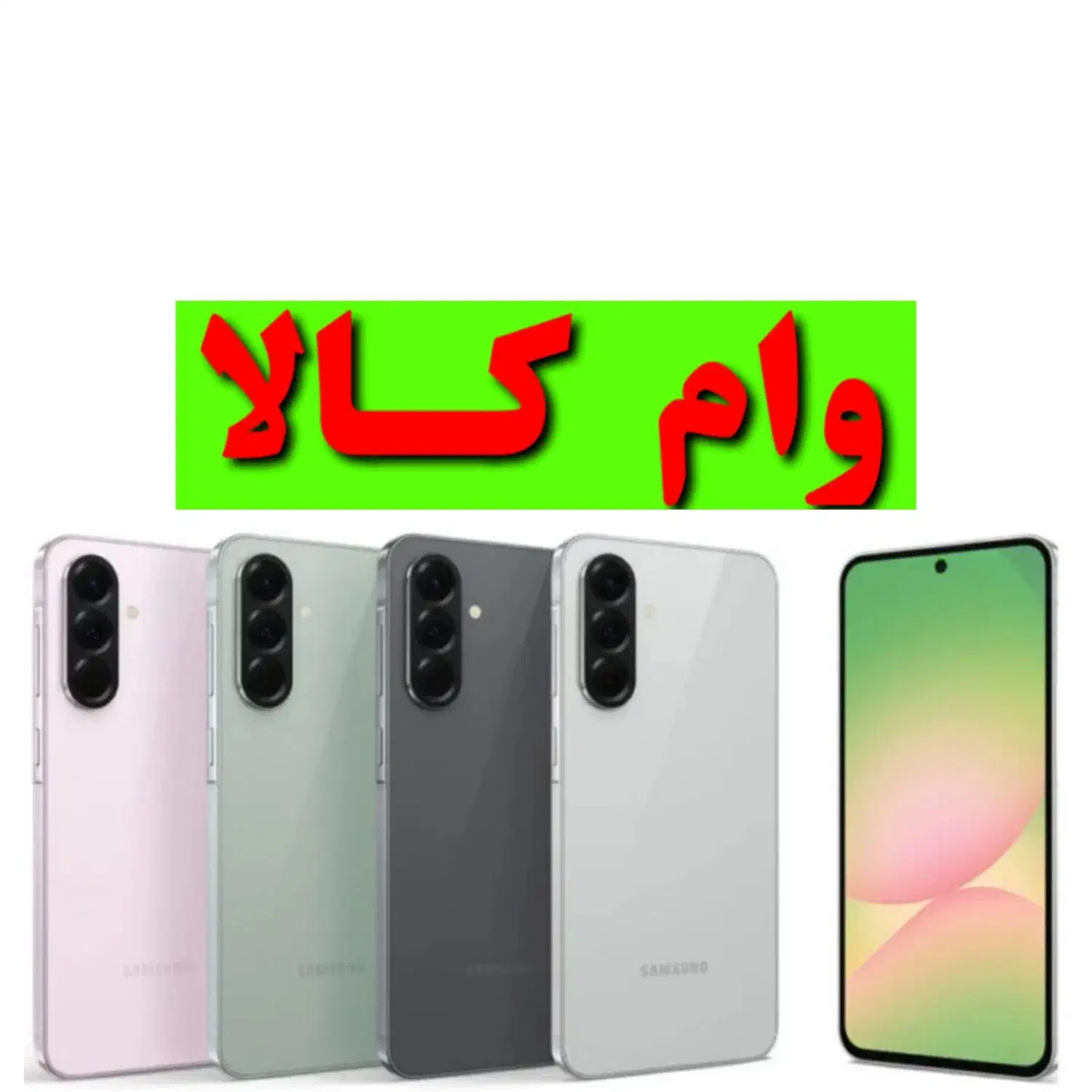 گوشـی قـسـطـی A36 256/8          وام نــقـدی کـالا|موبایل|اهواز, کیان اباد|دیوار
