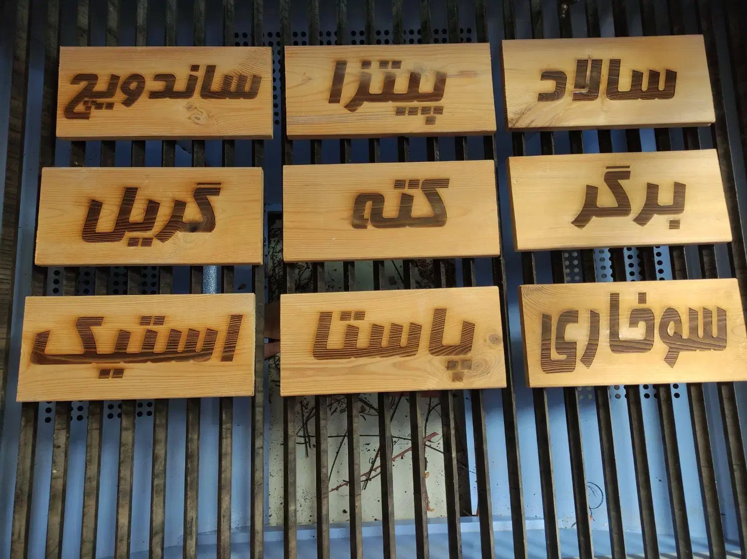 خدمات حکاکی و برش لیزری|خدمات پیشه و مهارت|سنندج, |دیوار