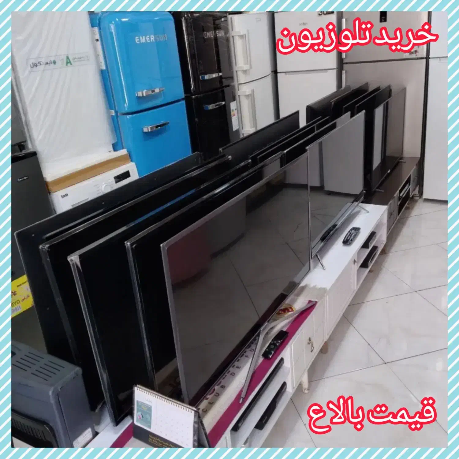 فروش و خریدار تلوزیون بست و..سمساری 40تا85 پرند|تلویزیون و پروژکتور|پرند, فاز ۵|دیوار