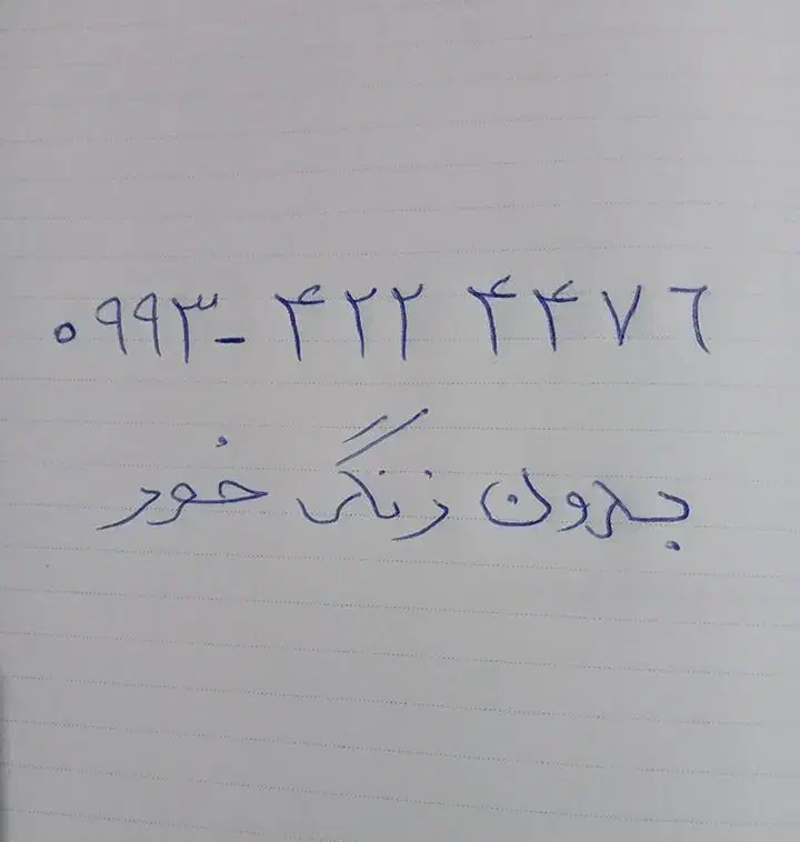 سیمکارت همراه اول فعال بدون زنگ خور|سیم‌کارت|فردیس, خیام شرقی|دیوار