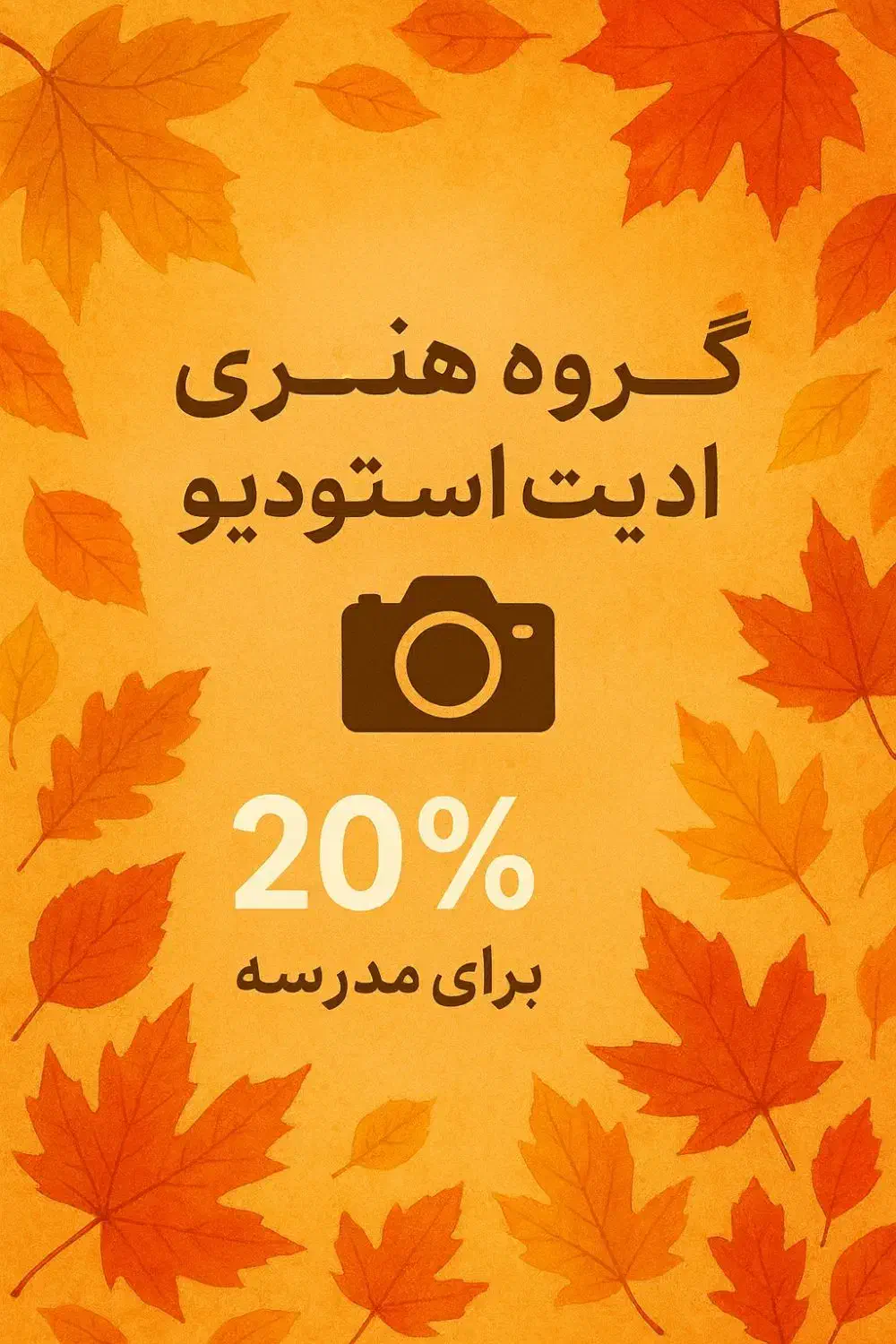 عکاسی و تصویربرداری از مراسم های مدرسه|خدمات پذیرایی، مراسم|قم, پردیسان|دیوار