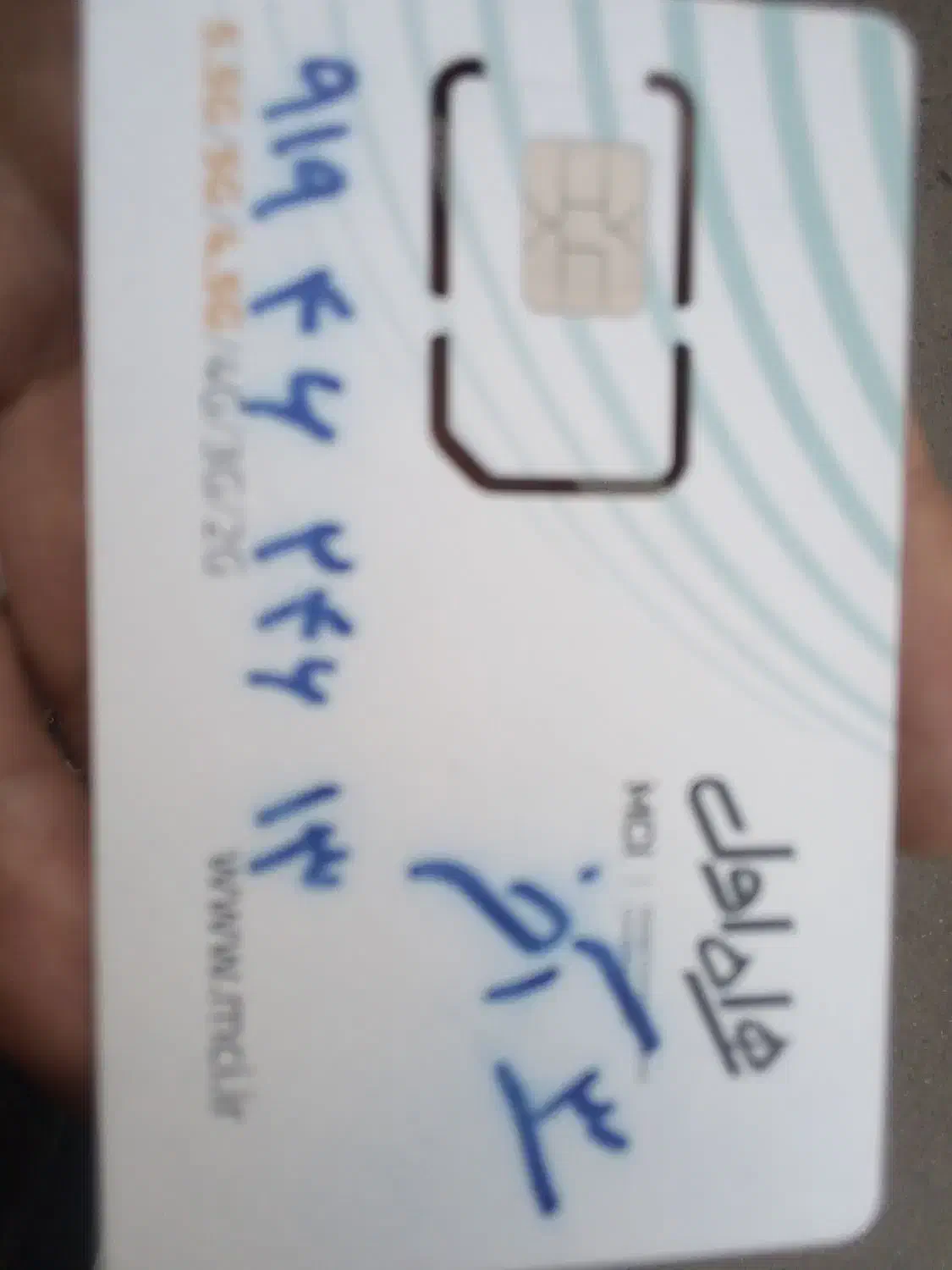 سیمکارت ۹۱۹|سیم‌کارت|تهران, شمشیری|دیوار