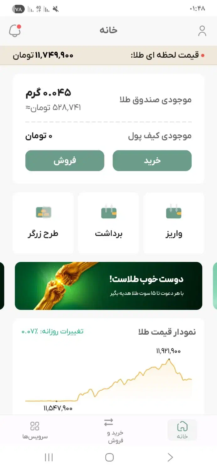 طلا هدیه بگیرید|کارت هدیه و تخفیف|ایلام, |دیوار