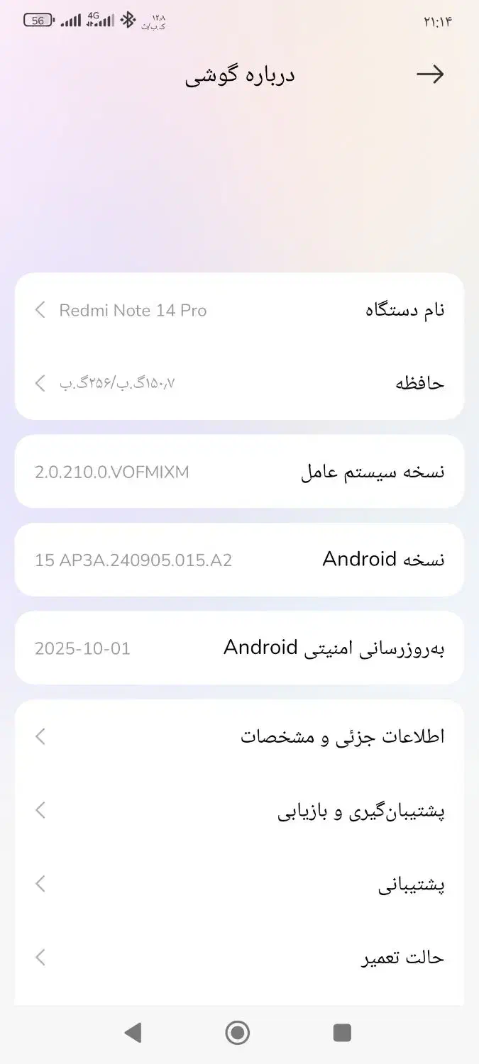گوشی شیاومی نوت 14پرو 4g|موبایل|یاسوج, |دیوار