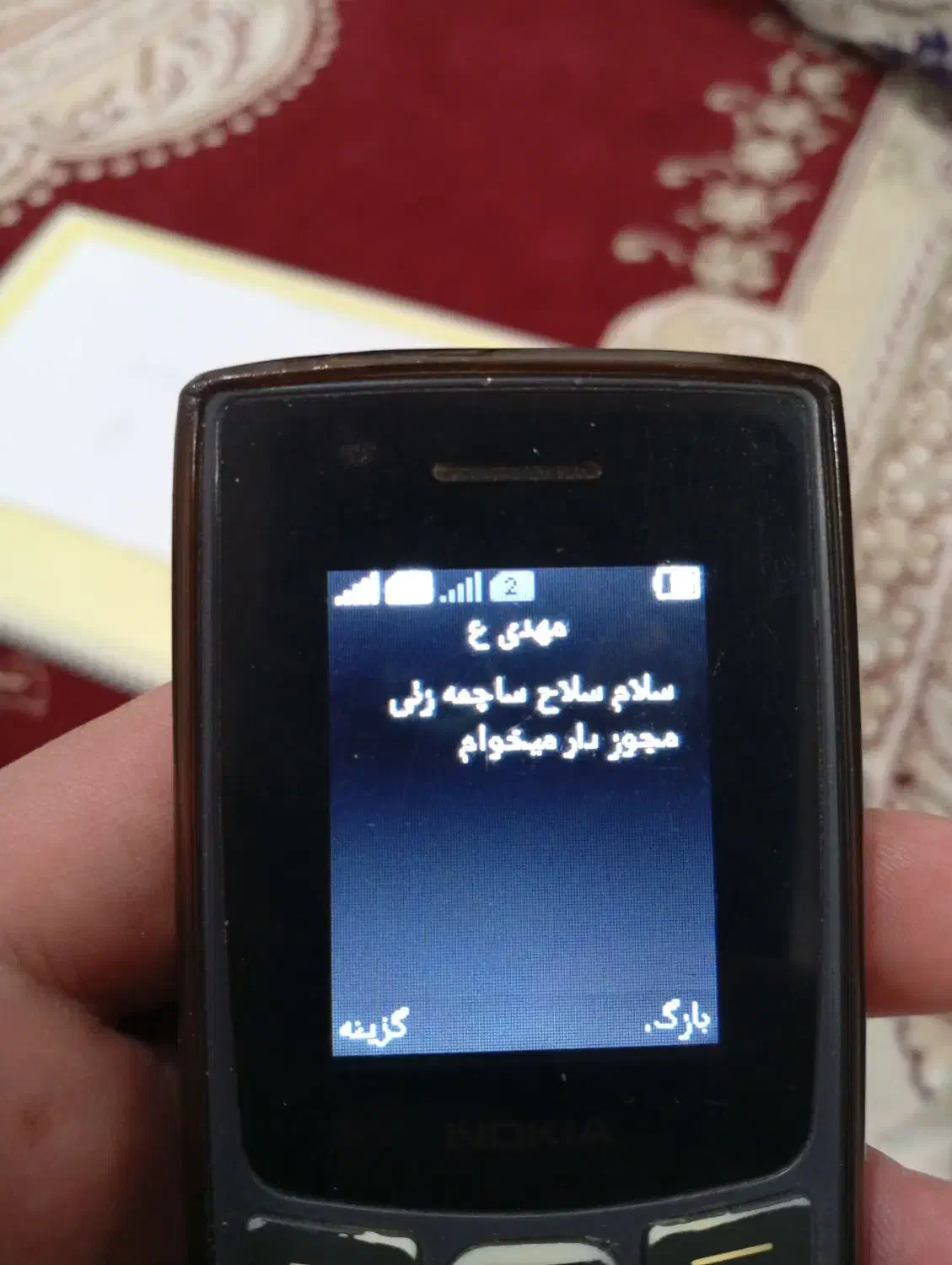 گوشی|موبایل|زابل, |دیوار