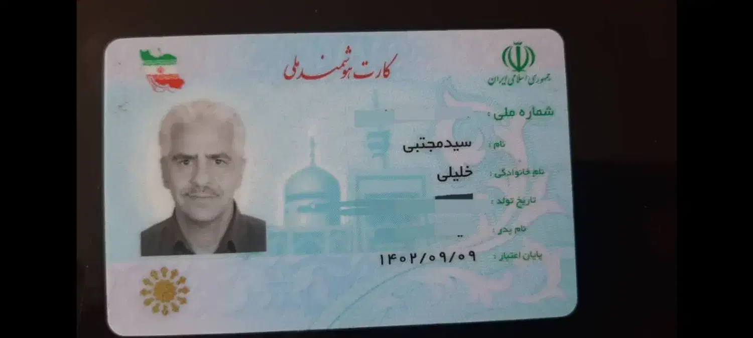 مدارک گم کردم|اشیا|اراک, |دیوار