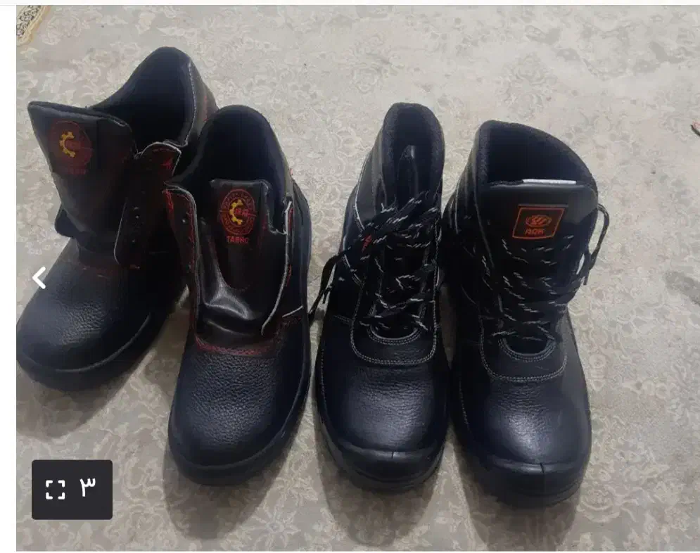 کفش ایمنی|کیف، کفش، کمربند|بروجن, |دیوار