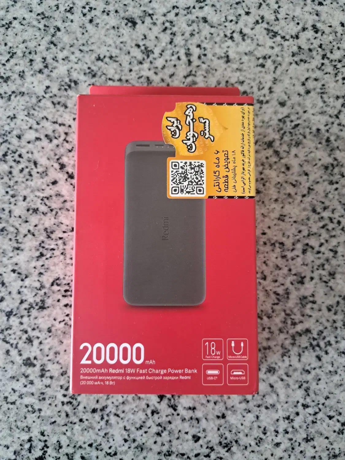 پاوربانک 20000 redmi|لوازم جانبی موبایل و تبلت|زنجان, |دیوار