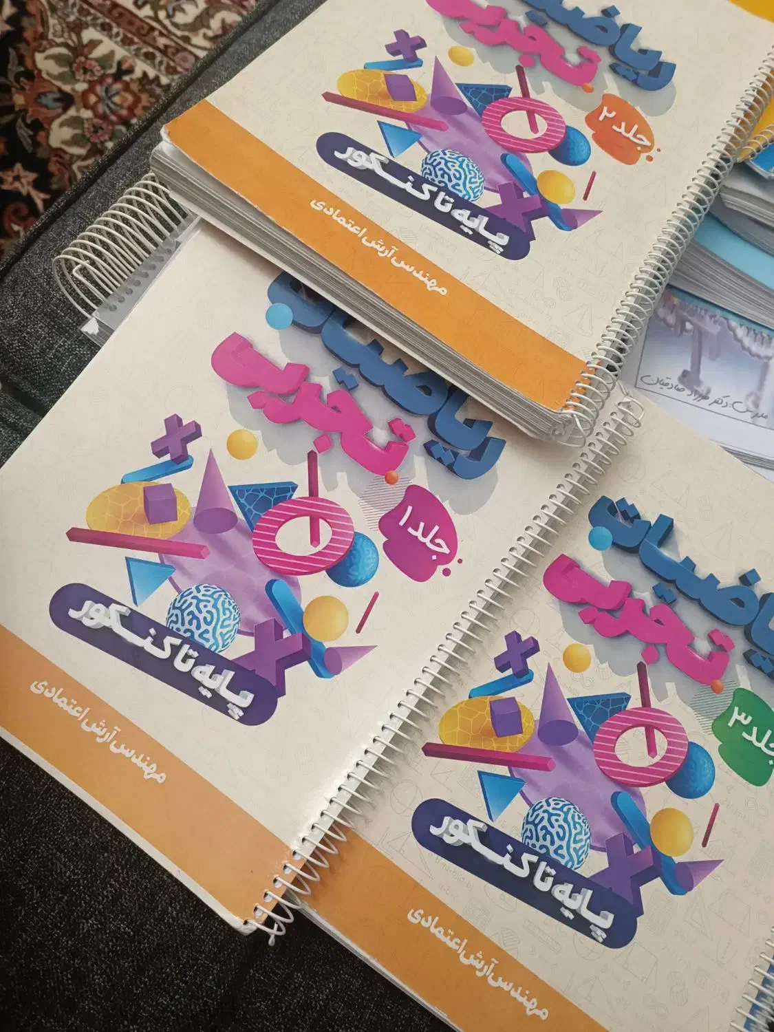 جزوه های تخصصی دوازدهم تجربی|کتاب و مجله آموزشی|تهران, امانیه|دیوار