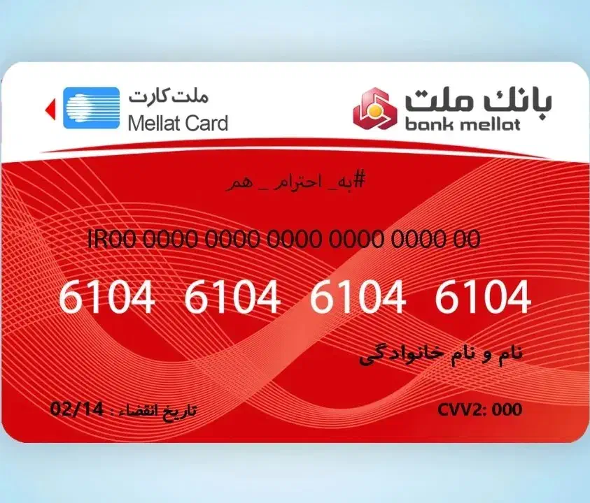 یک عدد کارت ملت گم شده است|اشیا|فلاورجان, |دیوار