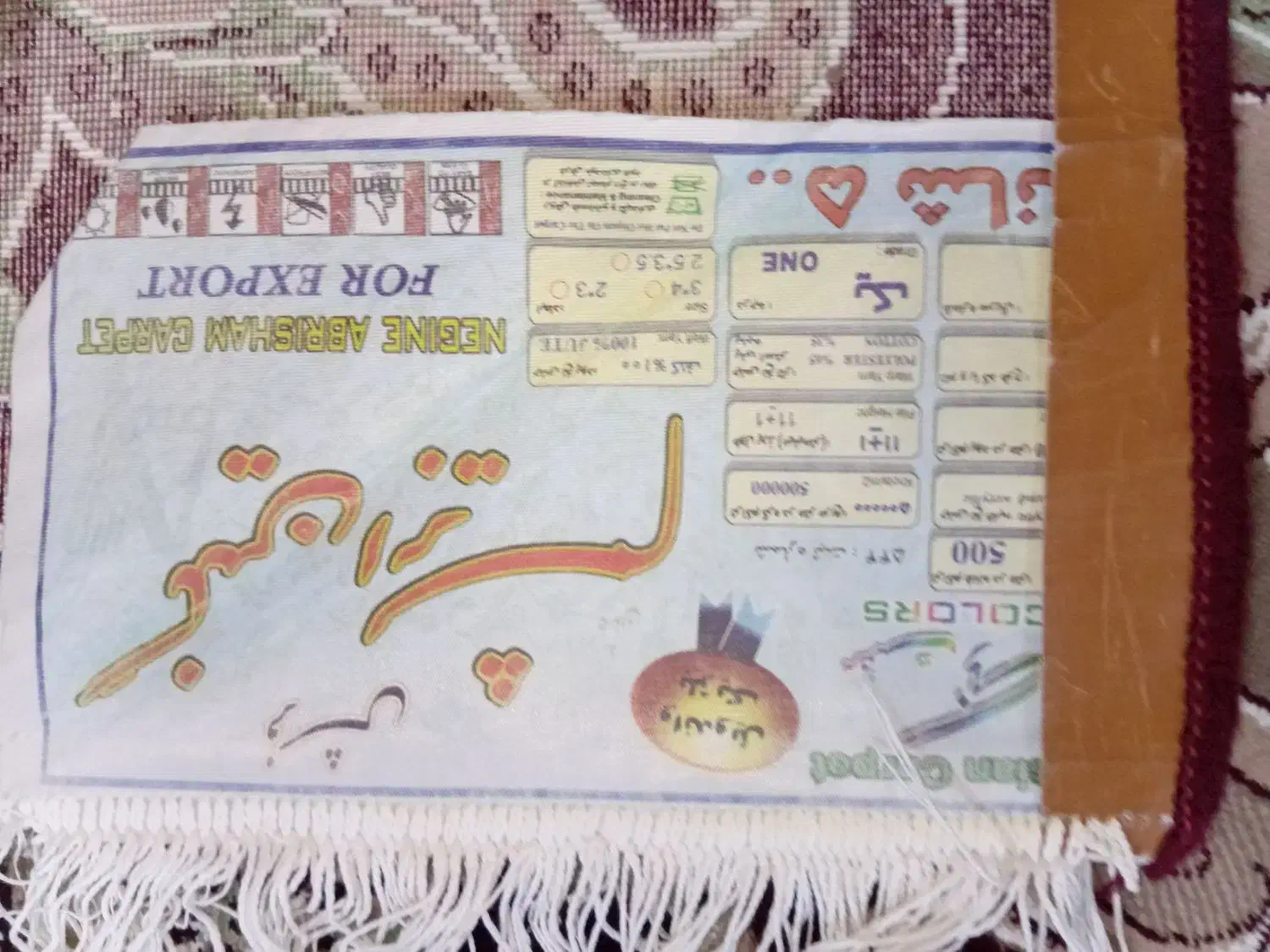 فرش|فرش|مسجد سلیمان, |دیوار