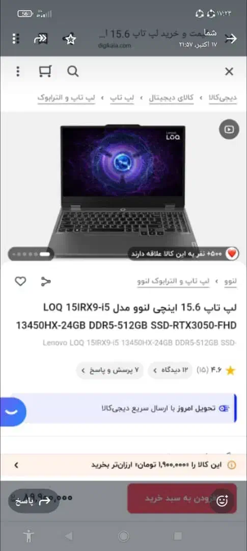 فروش لبتاب لنوو|رایانه همراه|دهدشت, |دیوار