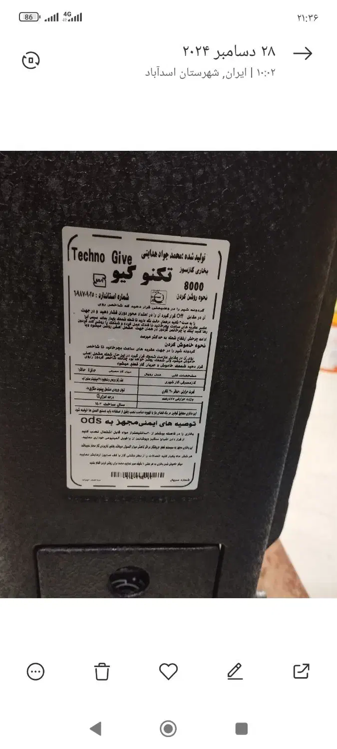 بخاری نو|بخاری، هیتر، شومینه|اسدآباد, |دیوار