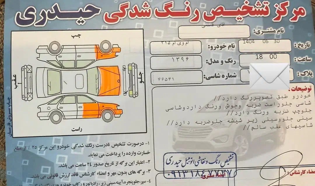 ام وی ام ۳۱۵|خودرو سواری و وانت|اصفهان, دانشگاه اصفهان|دیوار