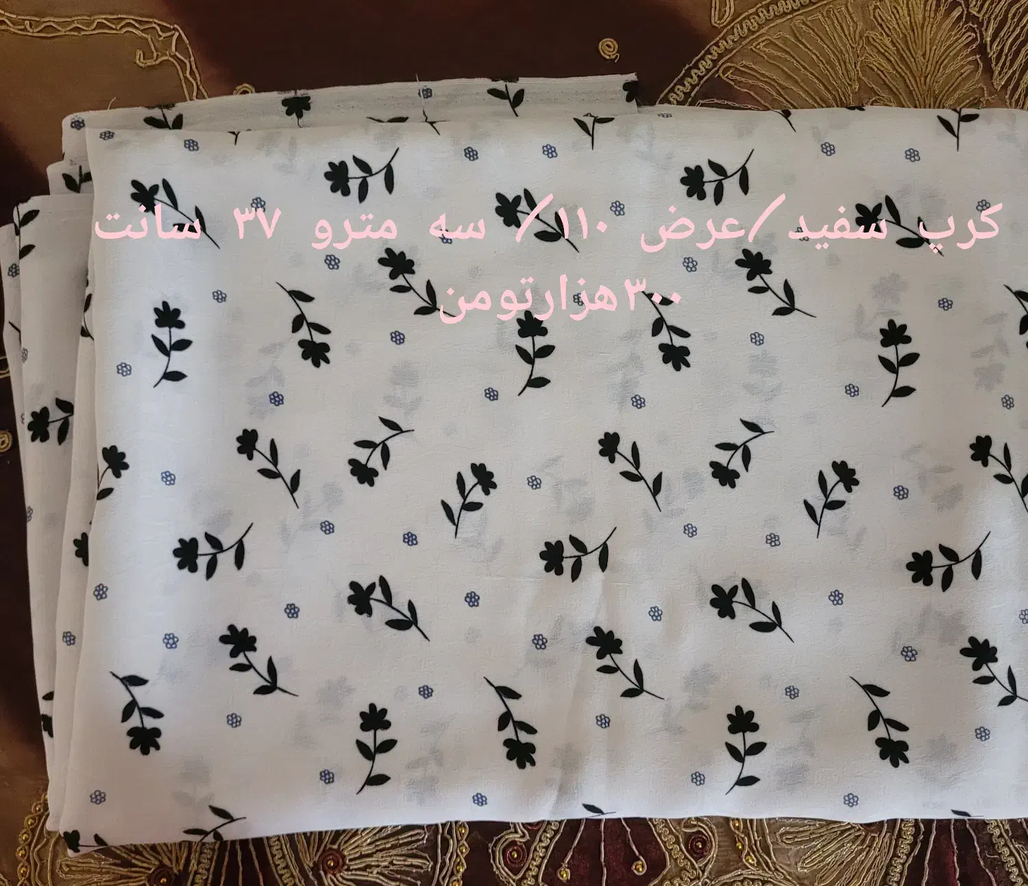 پارچه|لوازم خیاطی و بافتنی|تهران, امیرآباد|دیوار