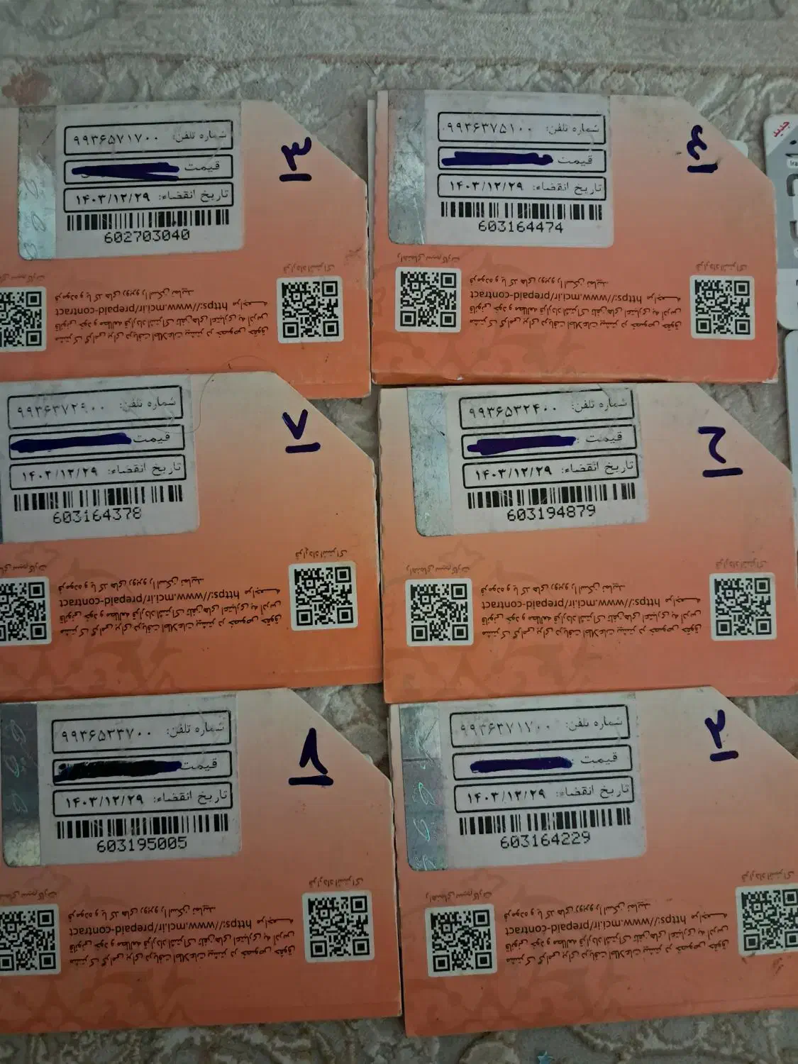 خط همراه اول رند|سیم‌کارت|قم, باجک دو|دیوار