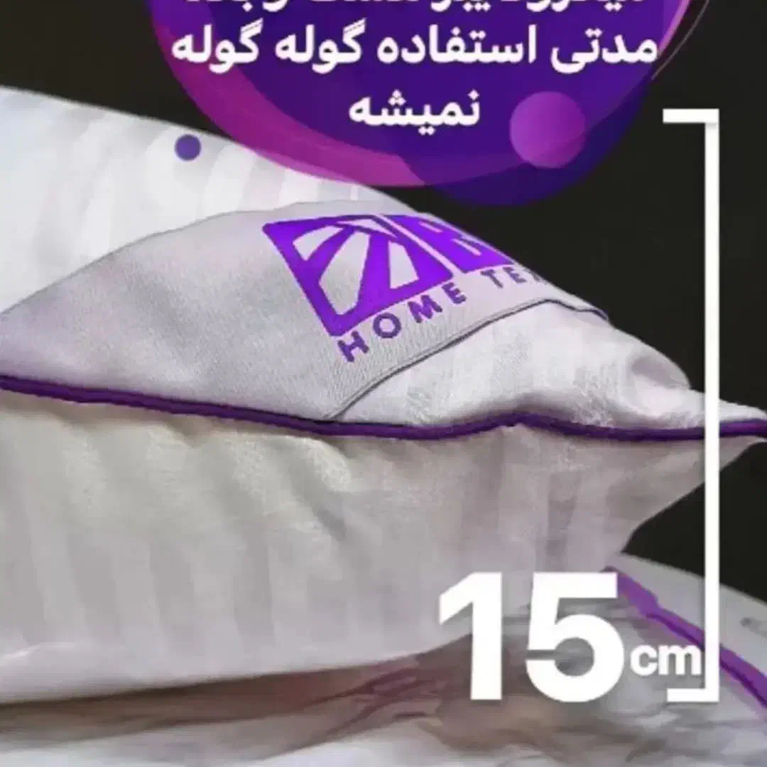 بالشت طبی ضدتعریق و حساسیت|رختخواب، بالش، پتو|اهواز, امانیه|دیوار