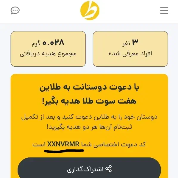 طلای رایگان بگیر|کارت هدیه و تخفیف|آبدانان, |دیوار
